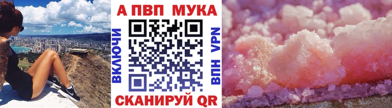 APVP мука  hydra зеркало  Нижний Новгород 