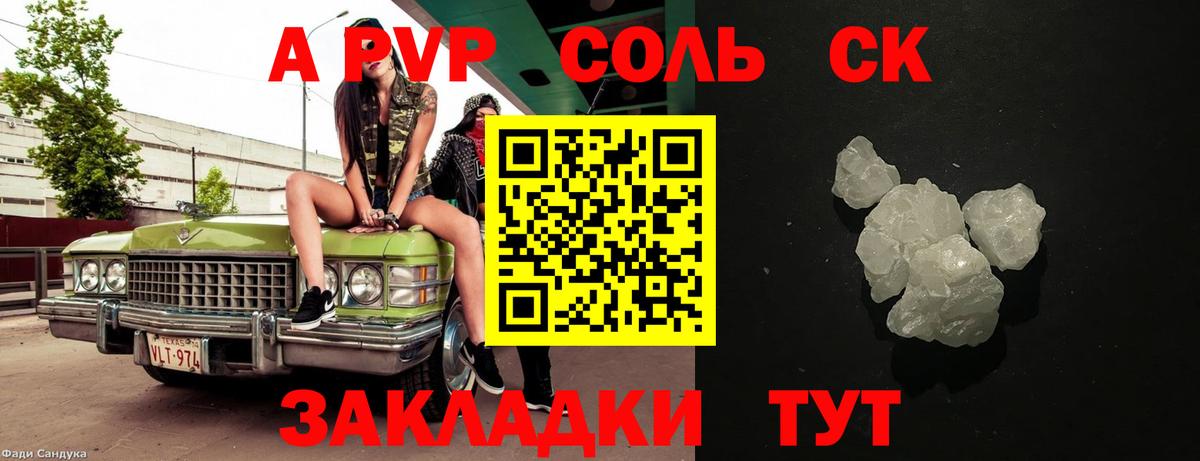 А ПВП крисы CK  Alpha PVP мука  Нижний Новгород  A-PVP СК 