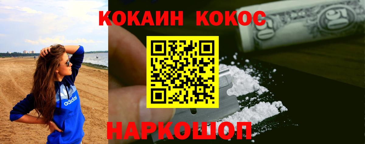 КОКАИН  Вход с VPN  Нижний Новгород  Cocaine Columbia  Cocaine Боливия 