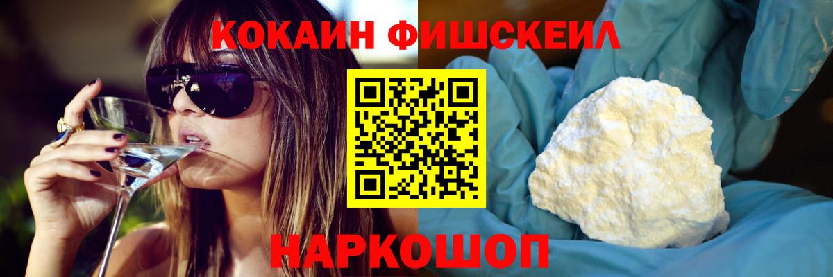 Cocaine 97% Нижний Новгород