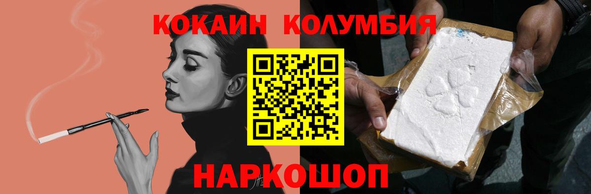 COCAIN Эквадор  Нижний Новгород  COCAIN 99% 