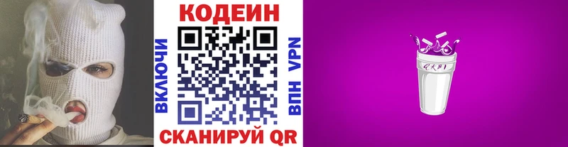 Кодеиновый сироп Lean напиток Lean (лин) Нижний Новгород
