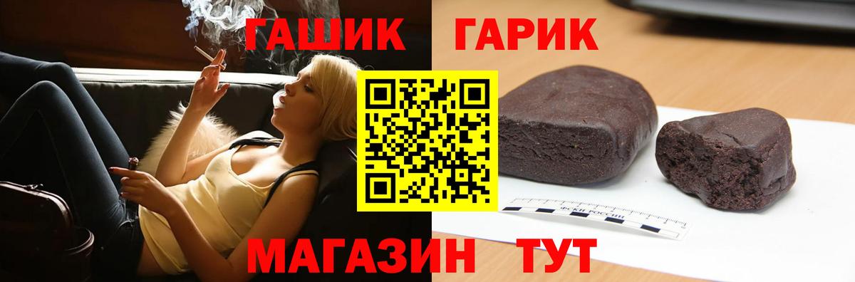 ГАШИШ гарик  Вход с VPN  ГАШИШ гарик  Нижний Новгород 
