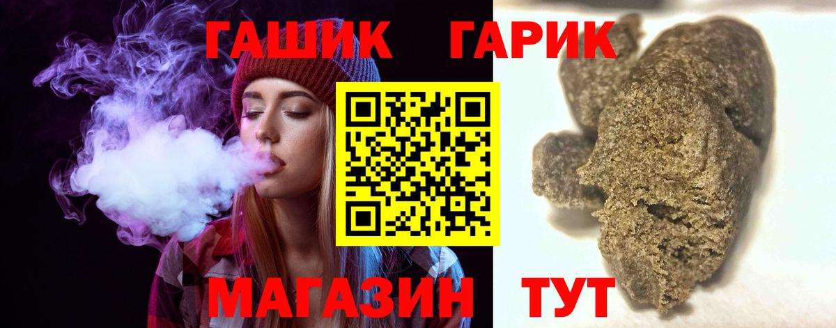 ГАШИШ 40% ТГК Нижний Новгород