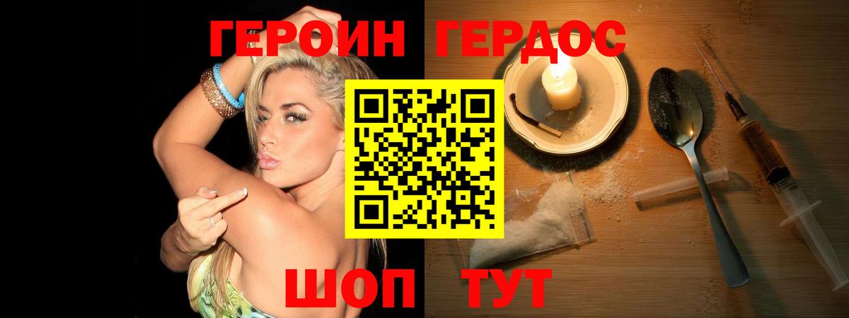 ГЕРОИН афганец Нижний Новгород