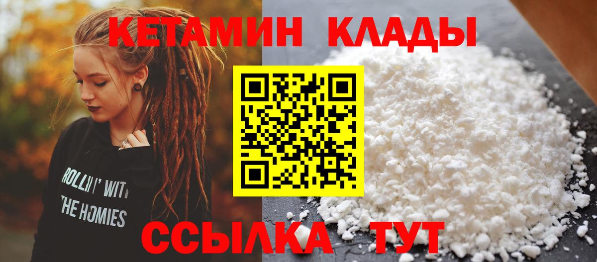 Кетамин VHQ  КЕТАМИН ketamine  Нижний Новгород 