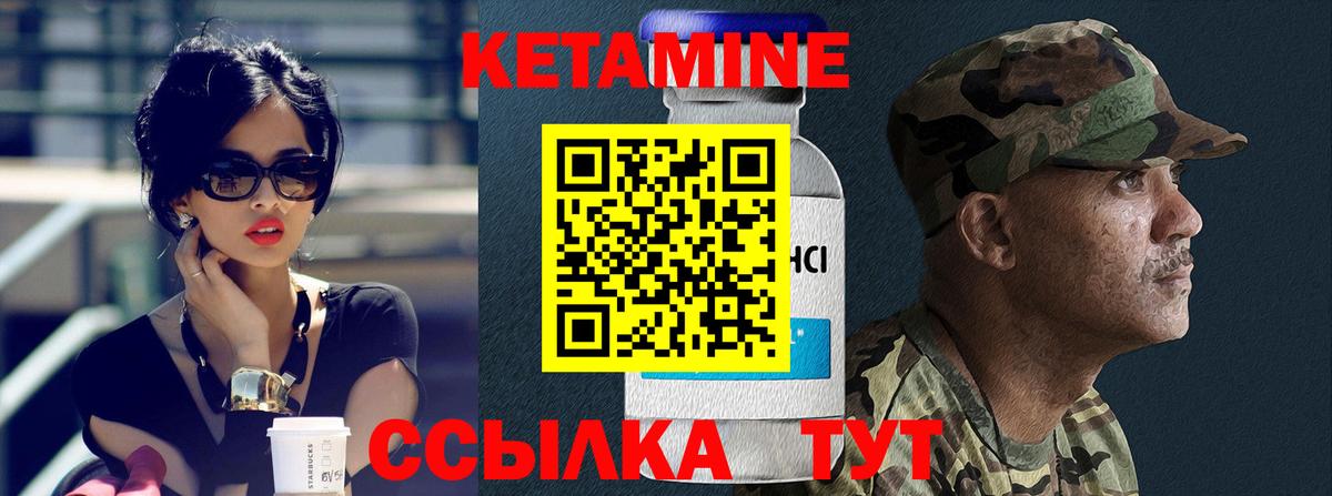 КЕТАМИН ketamine Нижний Новгород