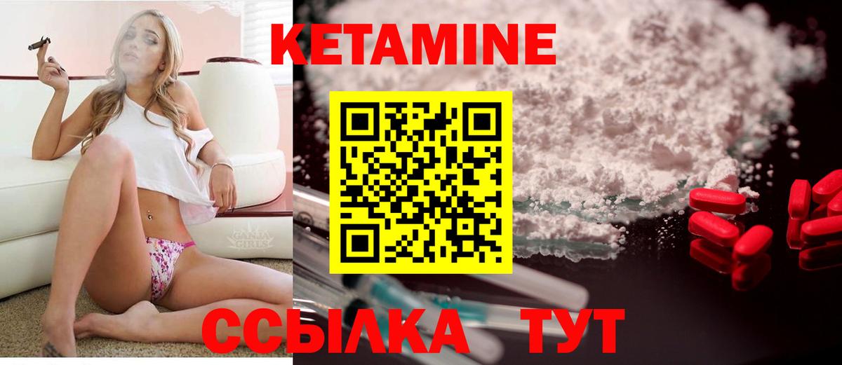 Кетамин ketamine Нижний Новгород