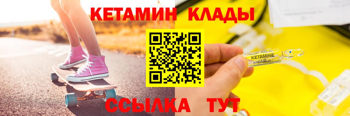 КЕТАМИН VHQ  Вход с VPN  КЕТАМИН ketamine  Нижний Новгород 