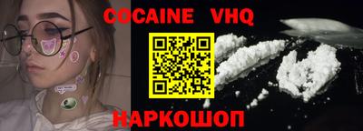 мефедрон VHQ Изобильный