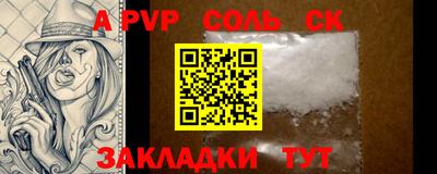 ALPHA-PVP Ипатово