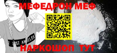 стафф Балаково