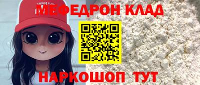 мефедрон VHQ Изобильный