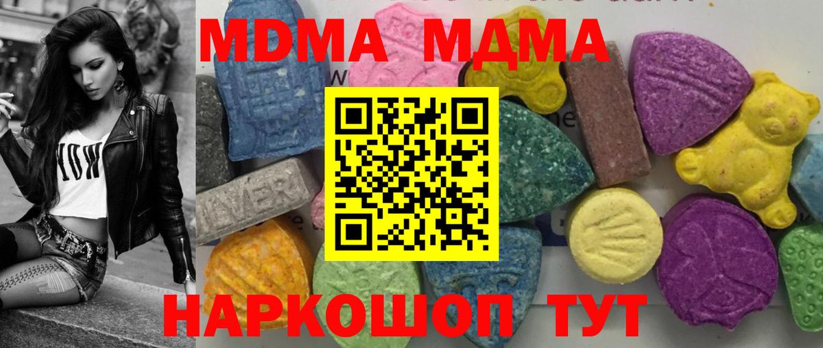 МДМА молли  MDMA молли  Вход с VPN  Нижний Новгород 