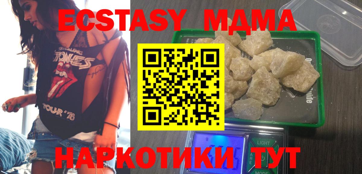 MDMA кристаллы Нижний Новгород