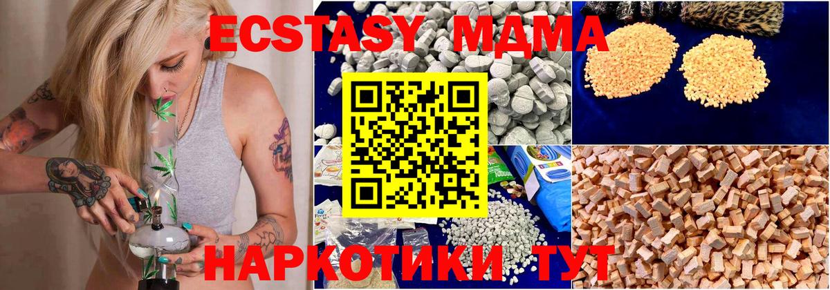 МДМА VHQ  Нижний Новгород  MDMA  MDMA кристаллы 