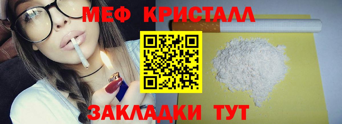 Нижний Новгород  МЕФ VHQ  МЯУ-МЯУ  Вход с VPN  Мефедрон  МЯУ-МЯУ мука 