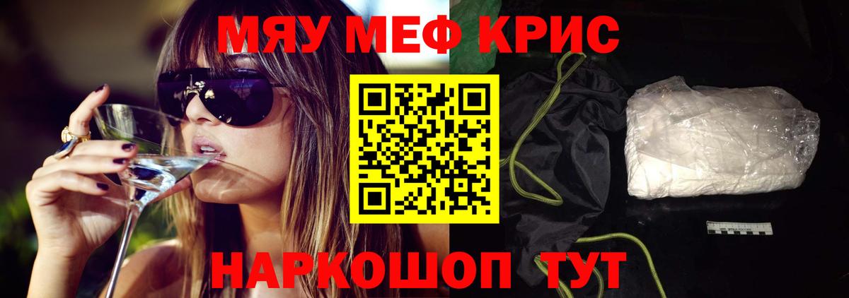 Мефедрон мука Нижний Новгород
