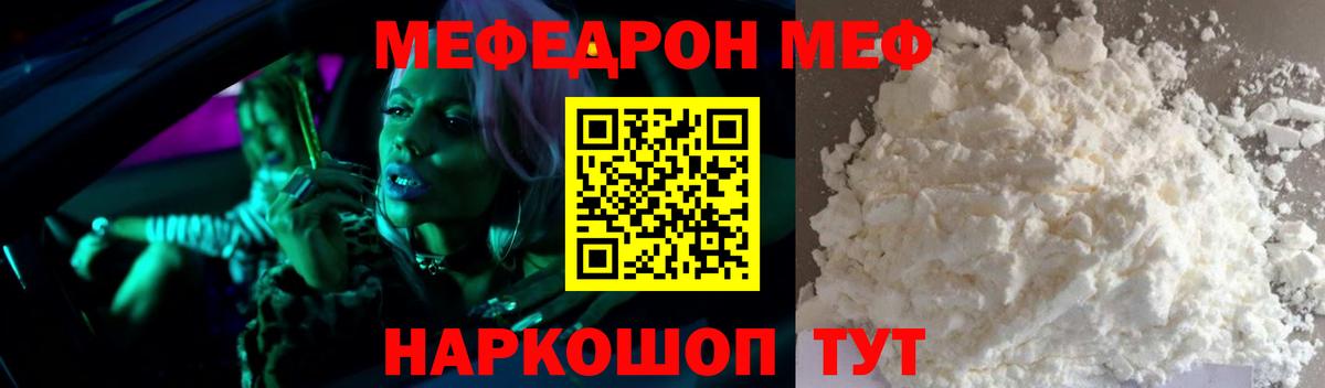 МЕФ мука Нижний Новгород