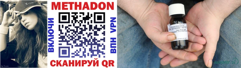 где купить наркоту  OMG сайт  Метадон methadone  Нижний Новгород 