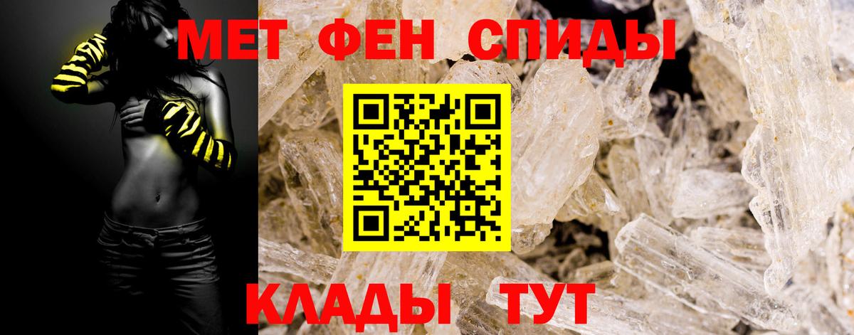 Первитин пудра  Вход с VPN  Нижний Новгород 