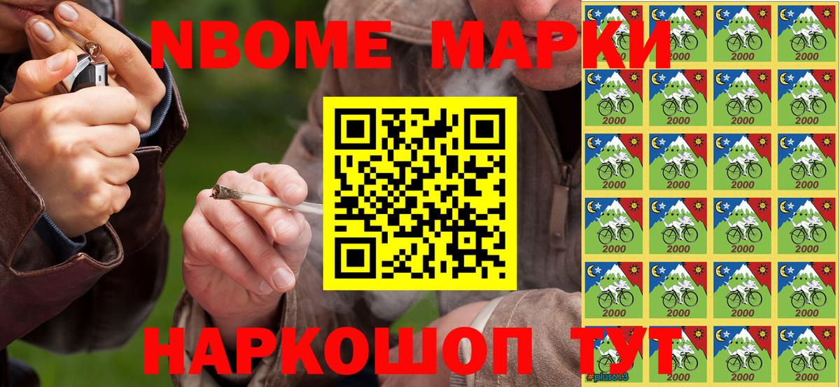 Нижний Новгород  Марки NBOMe 1,8мг  Марки NBOMe 1,8мг  Вход с VPN 