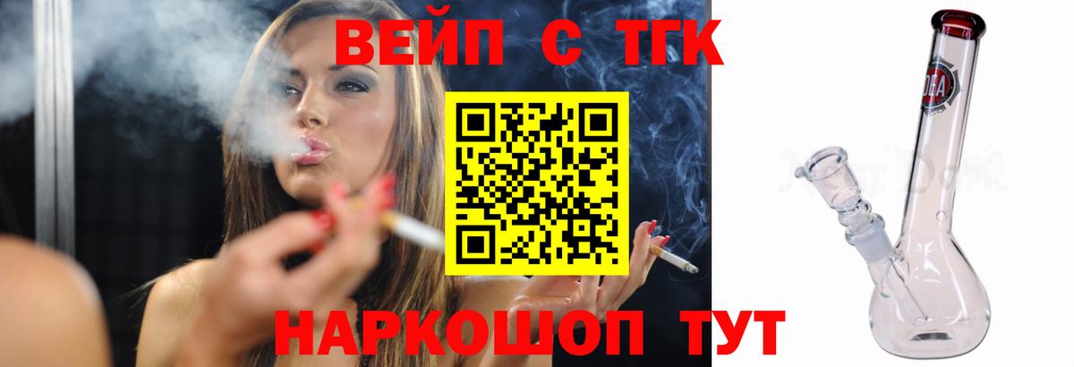 ТГК Wax Нижний Новгород