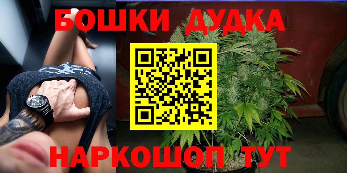 Бошки Шишки гибрид  Марихуана гибрид  Нижний Новгород  Вход с VPN  Марихуана MAZAR 
